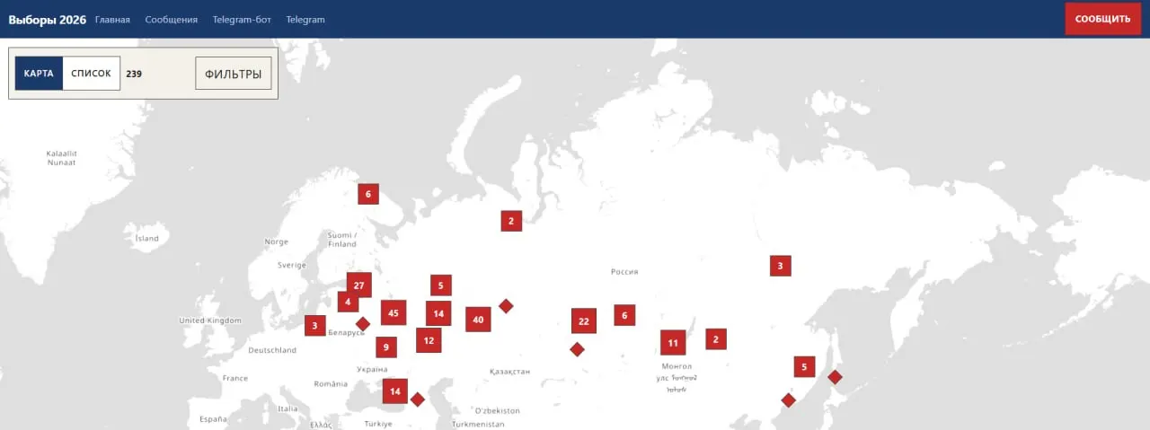 Новый мониторинговый проект запустил телеграм-бот и интерактивную карту для сбора информации о нарушениях на выборах по всей России, публикация происходит анонимно и после проверки экспертами.