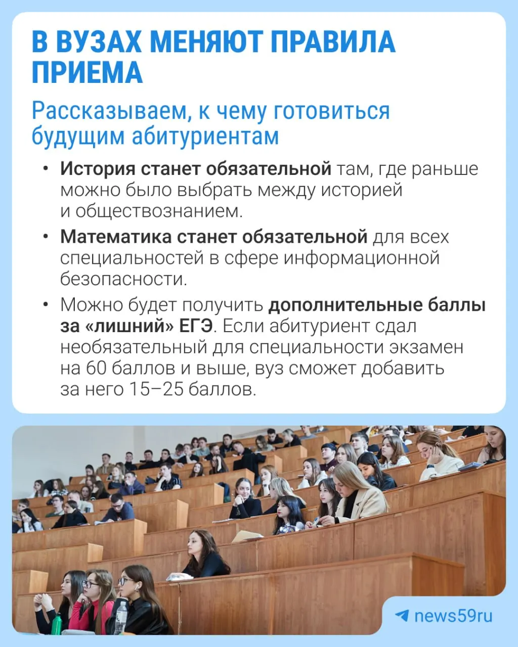 Среди возможных изменений — обязательные экзамены, дополнительные баллы за ЕГЭ и другие меры. Обсуждение проекта до 5 октября.