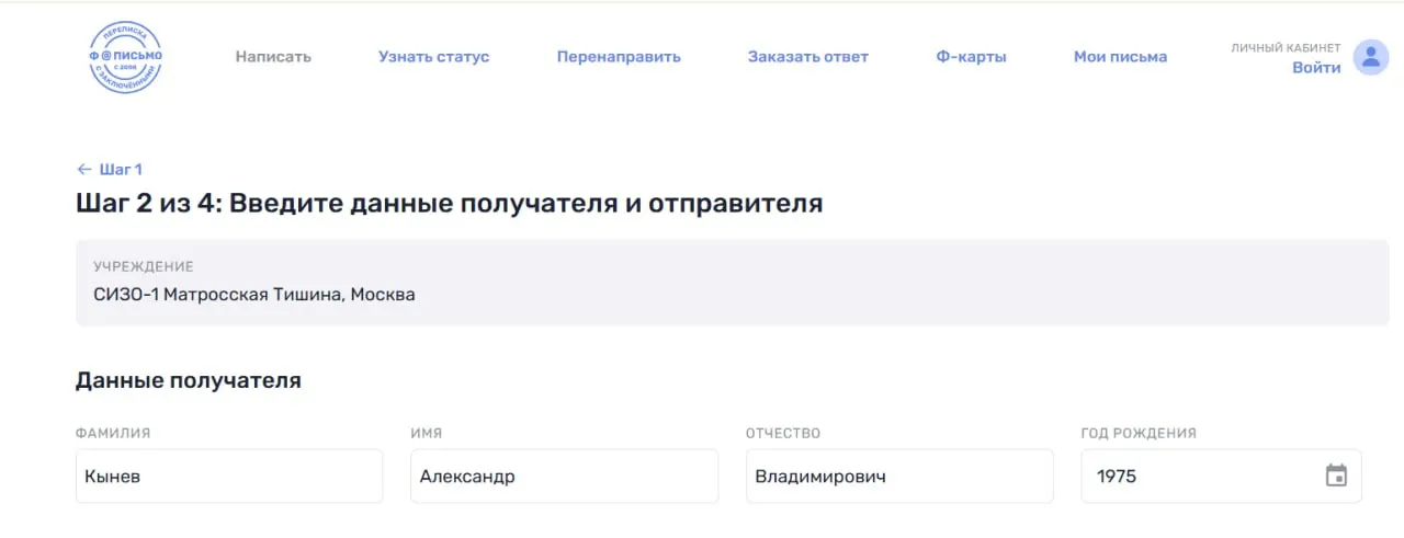 Арест произошёл на пятый день после голосования; призывают поддержать Александра письмом в СИЗО.