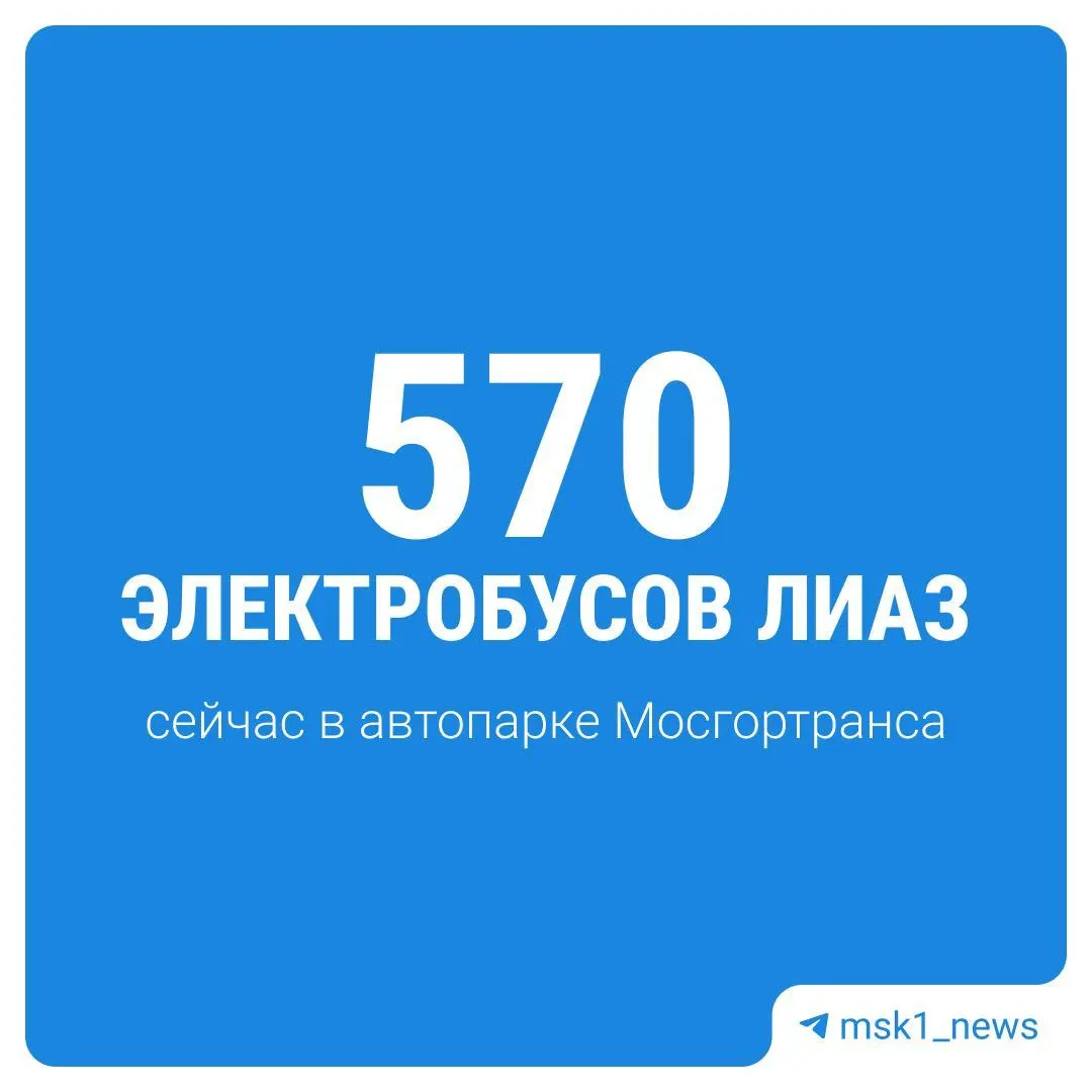 В столице продолжается обновление общественного транспорта: еще десять электробусов прибудут и доля наземного электротранспорта растет.