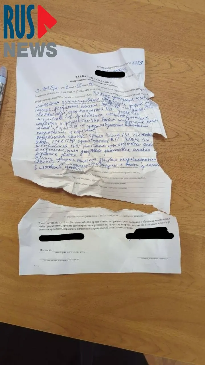 На участке №1259 в Москве произошёл конфликт во время подсчёта голосов: наблюдатель ЛДПР порвал жалобу и подал заявление в полицию.