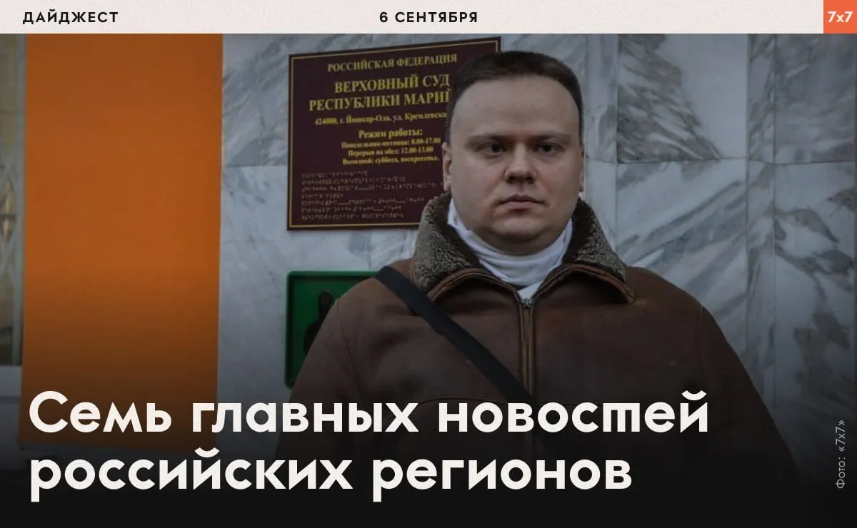 Короткий обзор региональных новостей: уголовные дела против журналистов, предвыборные предупреждения и изъятие скота.