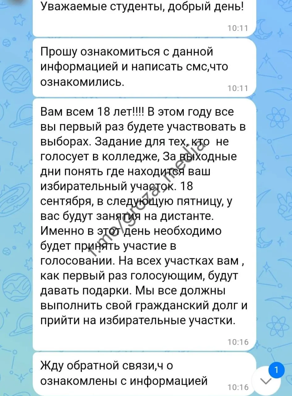 Администрация Бронниц принуждает студентов колледжа голосовать в&nbsp;первый день выборов