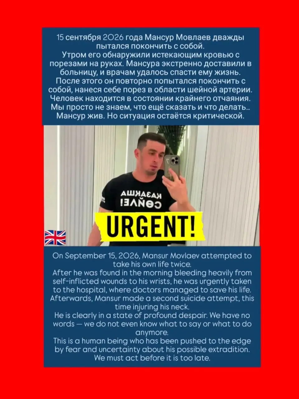 Активист Мовлаев нанес себе рану после экстренной госпитализации; Казахстан рассматривает выдачу в Россию; ООН призвал приостановить процесс; в России он разыскивается по делу об экстремизме.