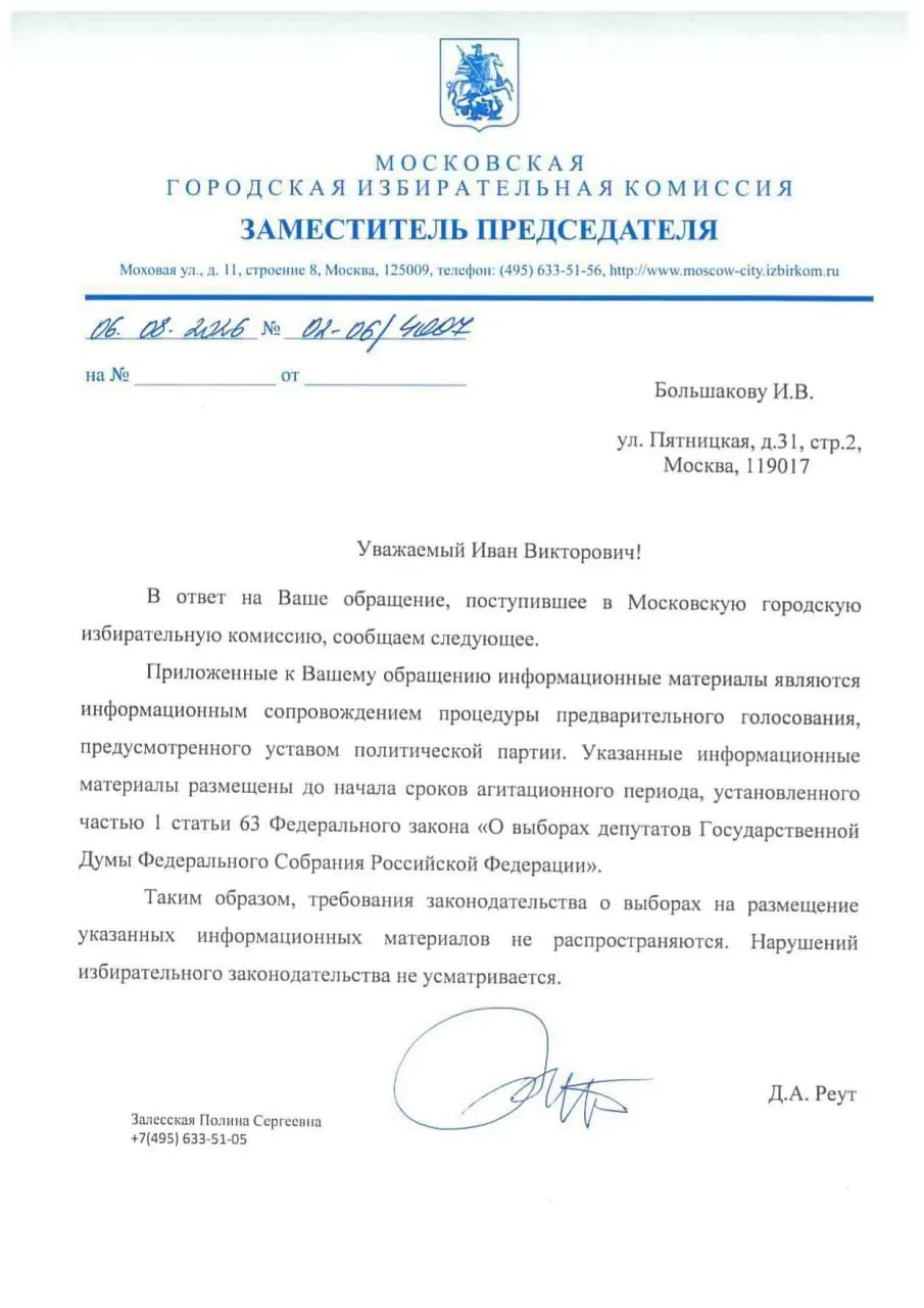Публикации с изображением победителей праймериз не признаны агитацией и размещались до начала предвыборного периода; спор вокруг стандартов освещается по факту.