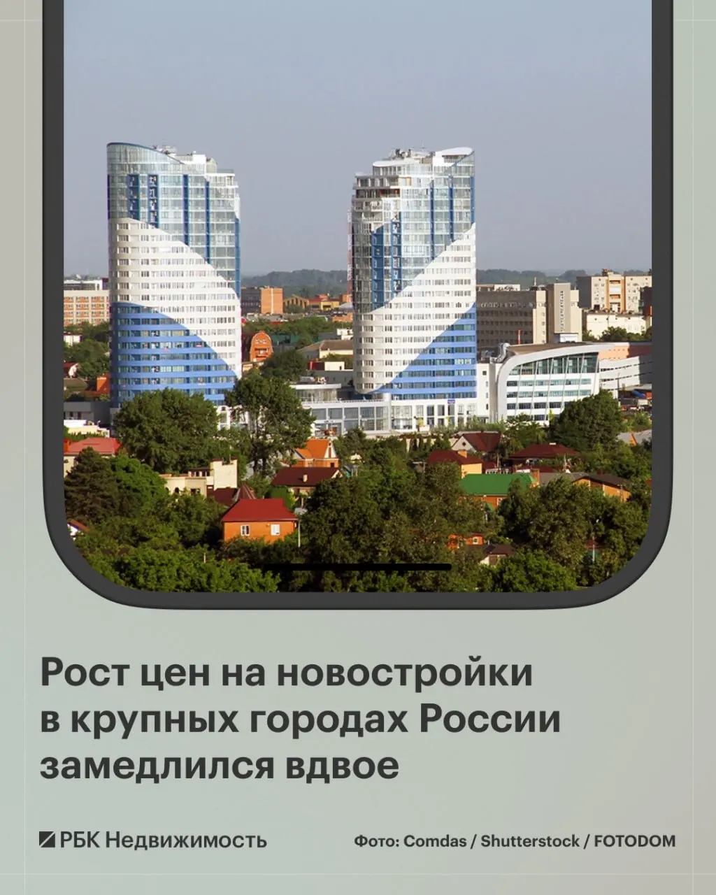 В августе цены на первичном рынке жилья выросли до 9,3 млн рублей; в 11 городах зафиксировано снижение.