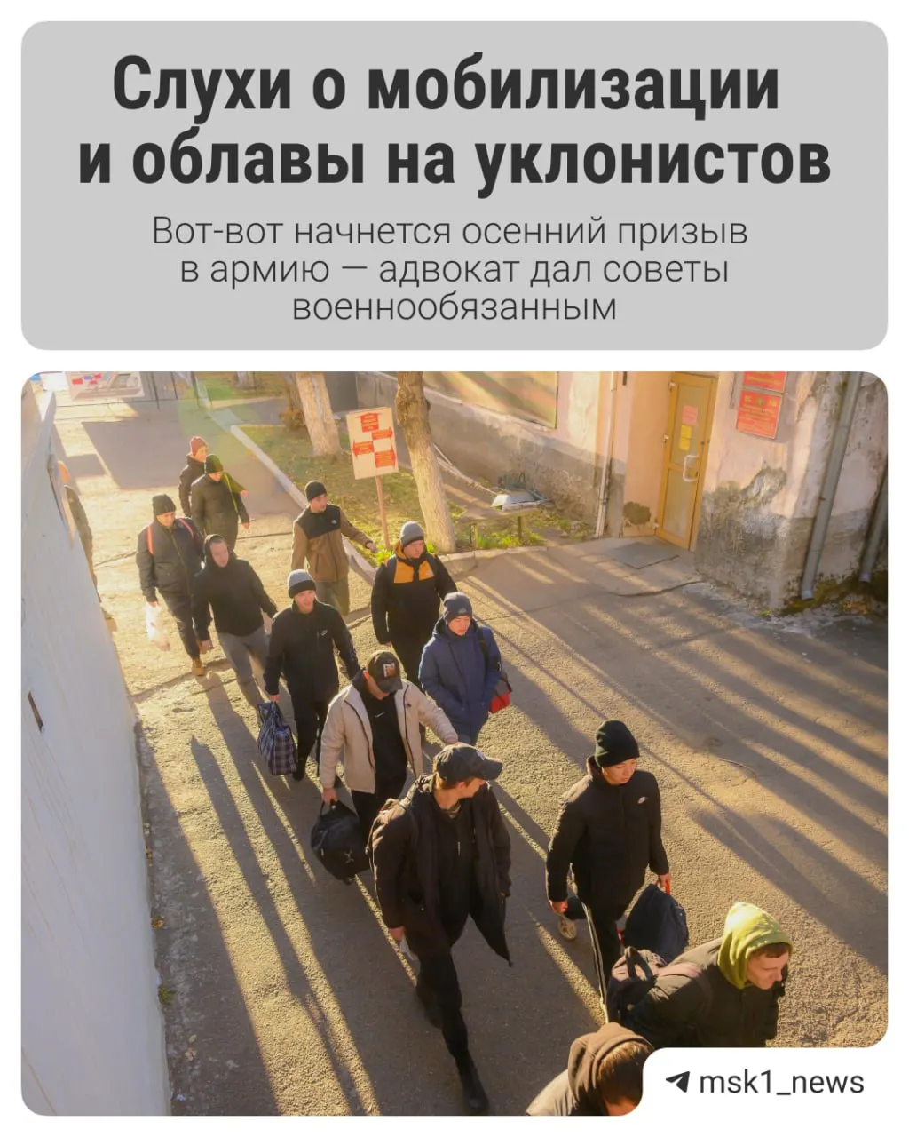 Старт осеннего призыва: с 1 октября по 31 декабря призывники направляются в войска, военкоматы работают круглогодично.