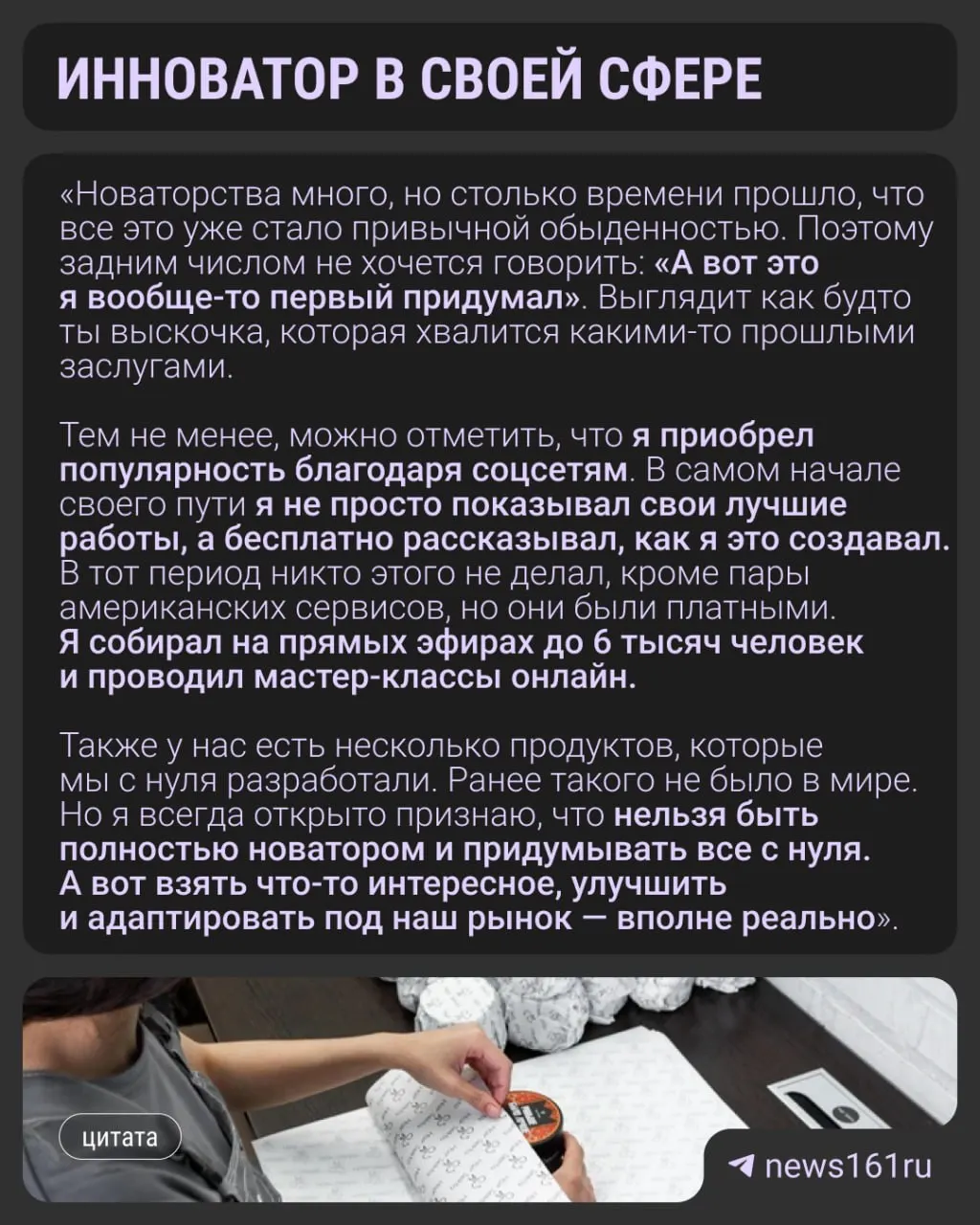 История Спартака Киракосяна: от ростовского парикмахера до руководителя бренда Hair Sekta с двумя салонами, собственным производством и планами на рост.