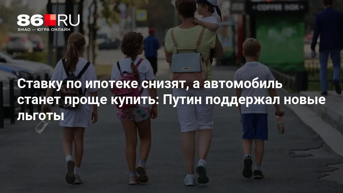 Новые льготы коснутся заемщиков: какие покупки станут доступнее