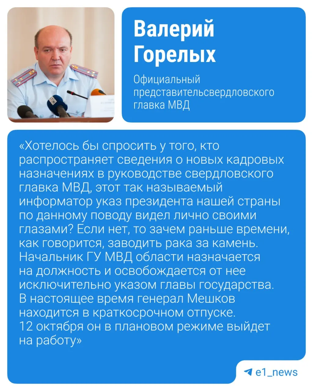 После неудавшегося перехода в столицу обсуждают альтернативы продолжения карьеры, включая возможное руководство в регионе или в Ставропольском крае.