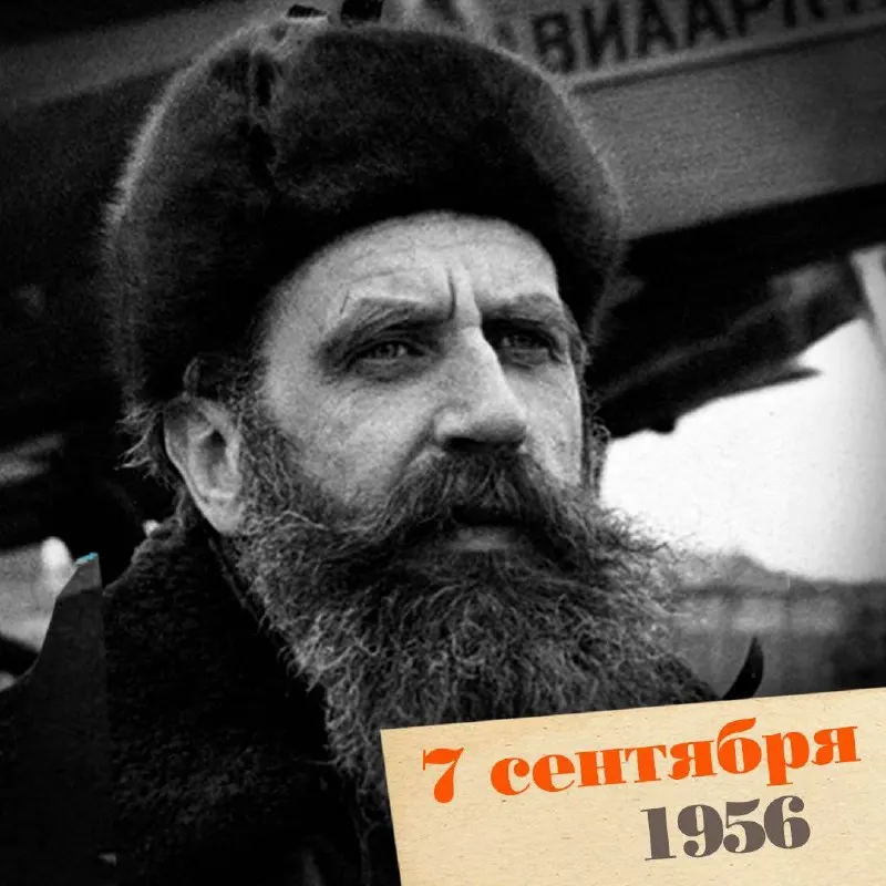История жизни Отто Шмидта — математика, географа, полярника и основателя Большой советской энциклопедии; его экспедиции измени61 полярные исследования России.