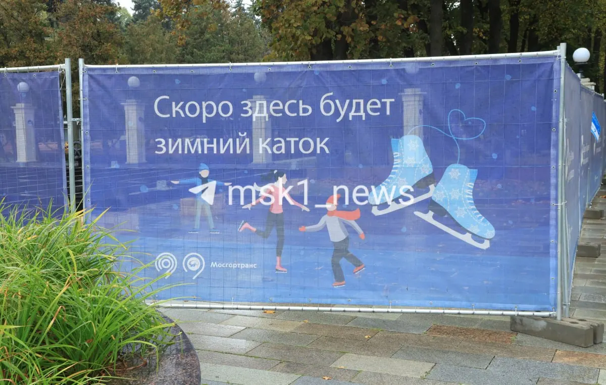 Монтаж катка начался в парке Северного речного вокзала после открытия на ВДНХ; точная дата открытия в этом году пока не объявлена, завершение работ запланировано на 19 ноября.