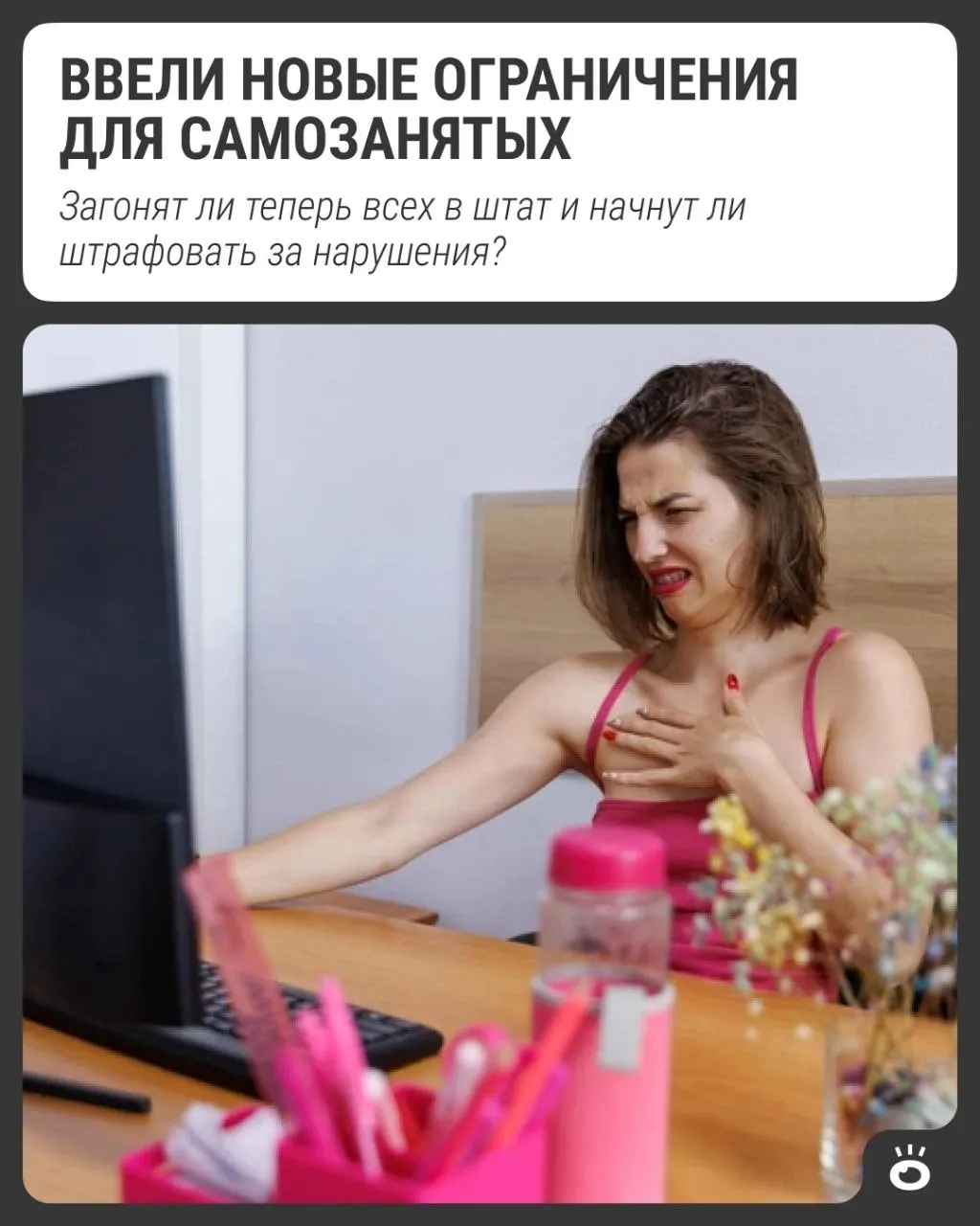 С 1 октября самозанятые и индивидуальные предприниматели столкнутся с лимитом: не более 60 часов в месяц работы на одного заказчика через агрегаторы и маркетплейсы. Это примерно три часа в день. Вступят в силу постановления правительства и закон о платформенной экономике.