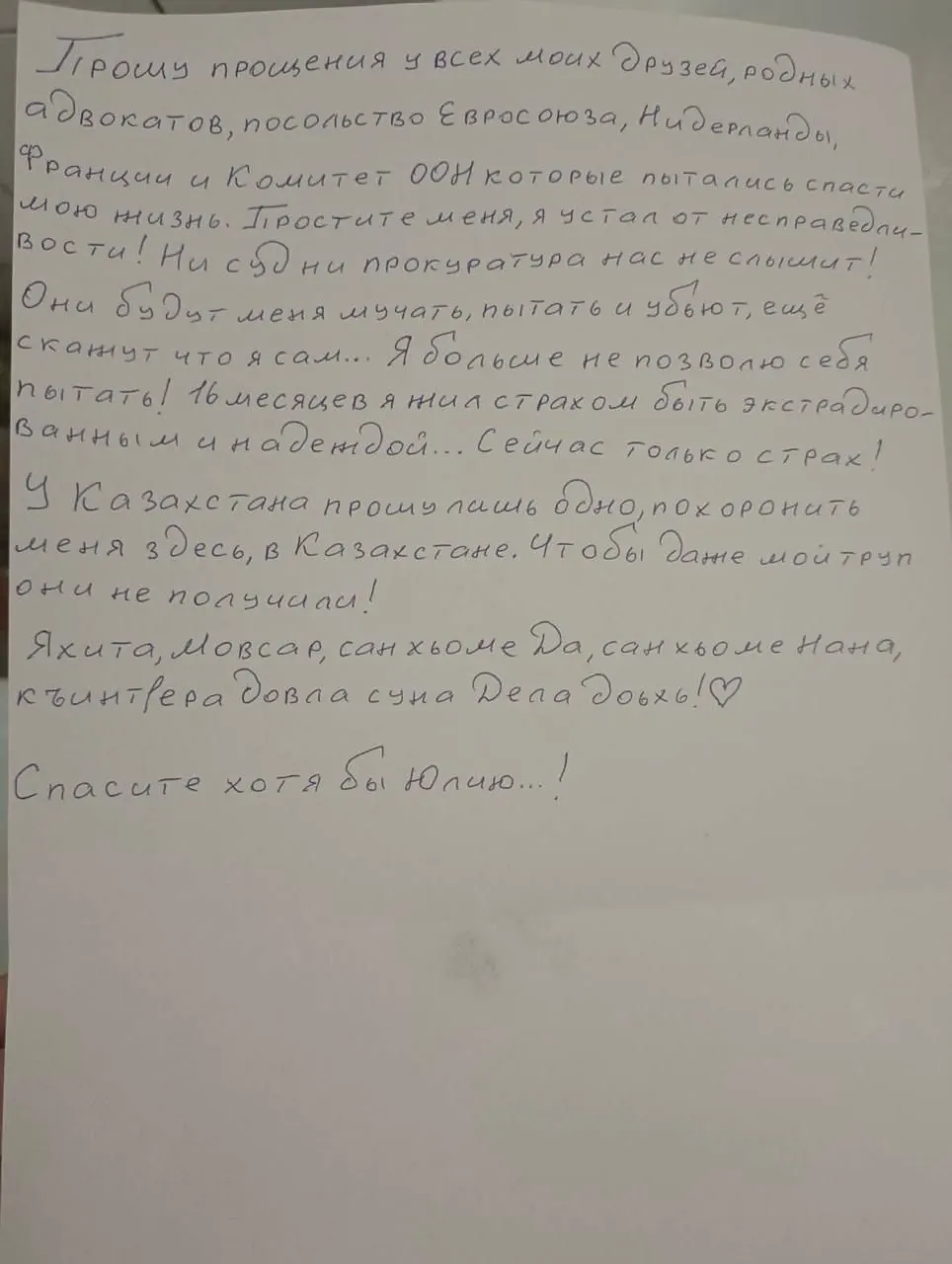 Чеченский оппозиционер, задержанный в Алматы и ожидающий экстрадиции в Россию, пытался совершить суицид в следственном изоляторе; его жизнь вне опасности.