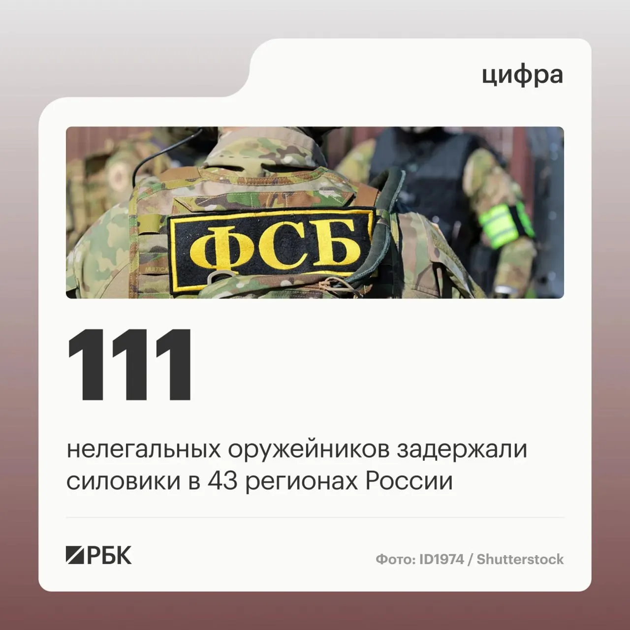 111 задержанных и закрытые подпольные мастерские: усиленные меры против незаконного оборота оружия прошли в 43 регионах.