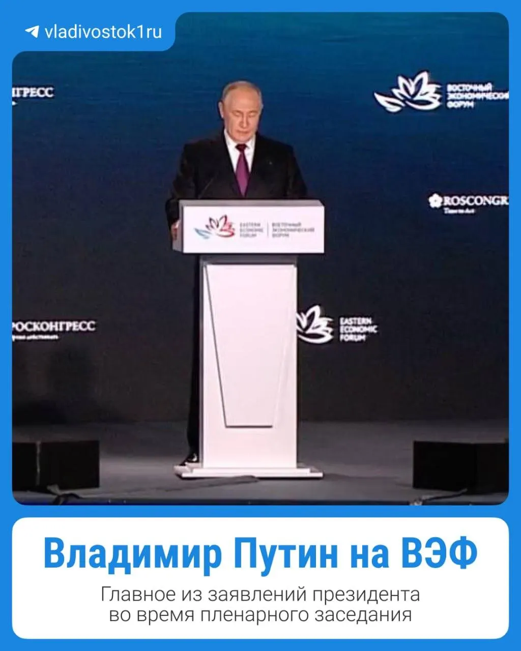 Главное из выступления президента — в подготовленных материалах.
