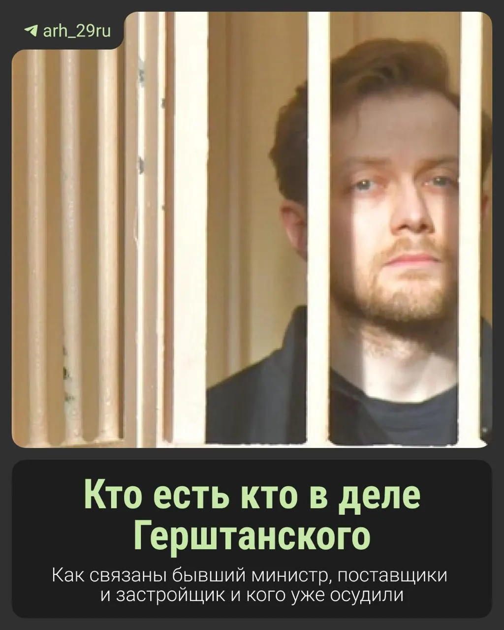 На слушаниях звучат обвинения в выделении средств на доступ к отоплению больниц, благотворительность и передачи денег под контролем силовых структур.