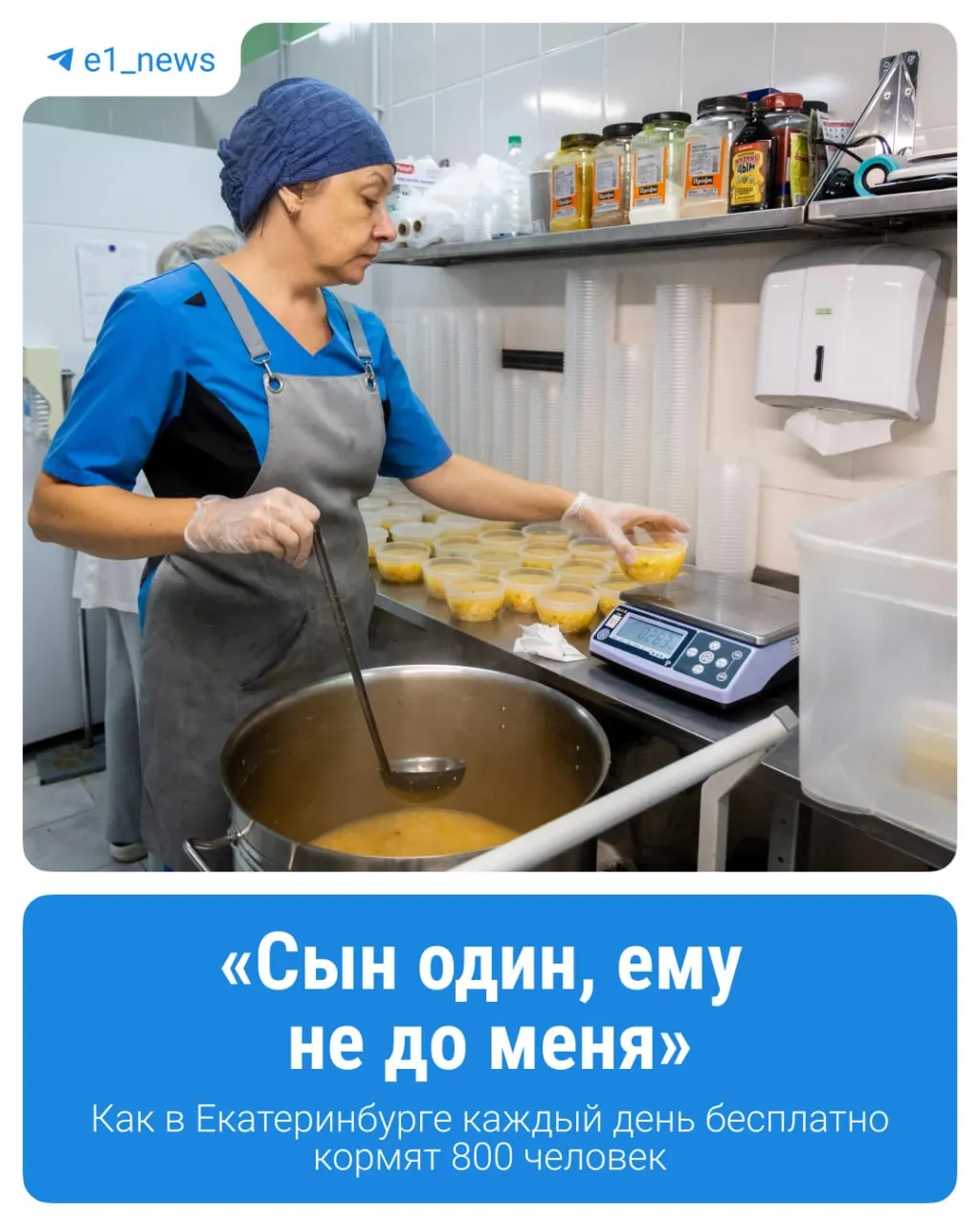 Ежедневно фонд готовит и раздаёт около 800 обедов нуждающимся в Москве.