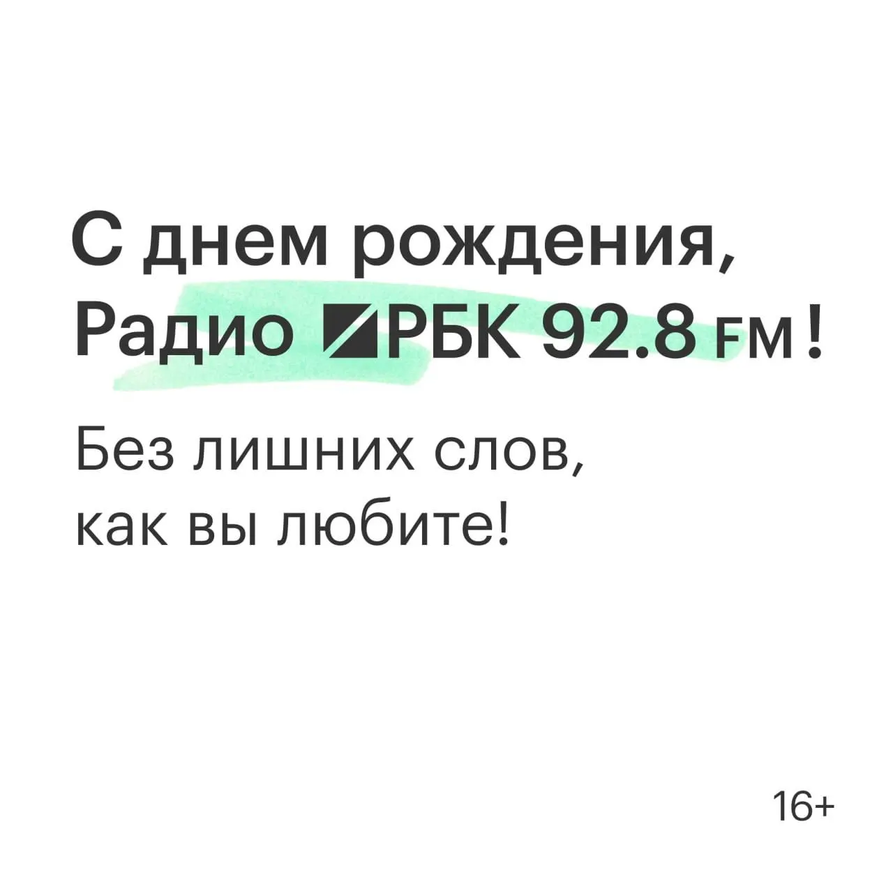 Федеральный запуск деловой радиостанции за год расширил аудиторию и стал частью экосистемы: новости, бизнес, инвестиции, аналитика, культура и лайфстайл — в формате живого аудио.