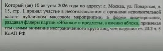 Пресненский суд столицы начал рассмотрение дела Максима Кузнецова по ч. 5 ст. 20.2 КоАП РФ за нарушение порядка проведения публичного мероприятия; задержание произошло возле Верховного суда во время заседания по иску партии Родина к Яблоку.