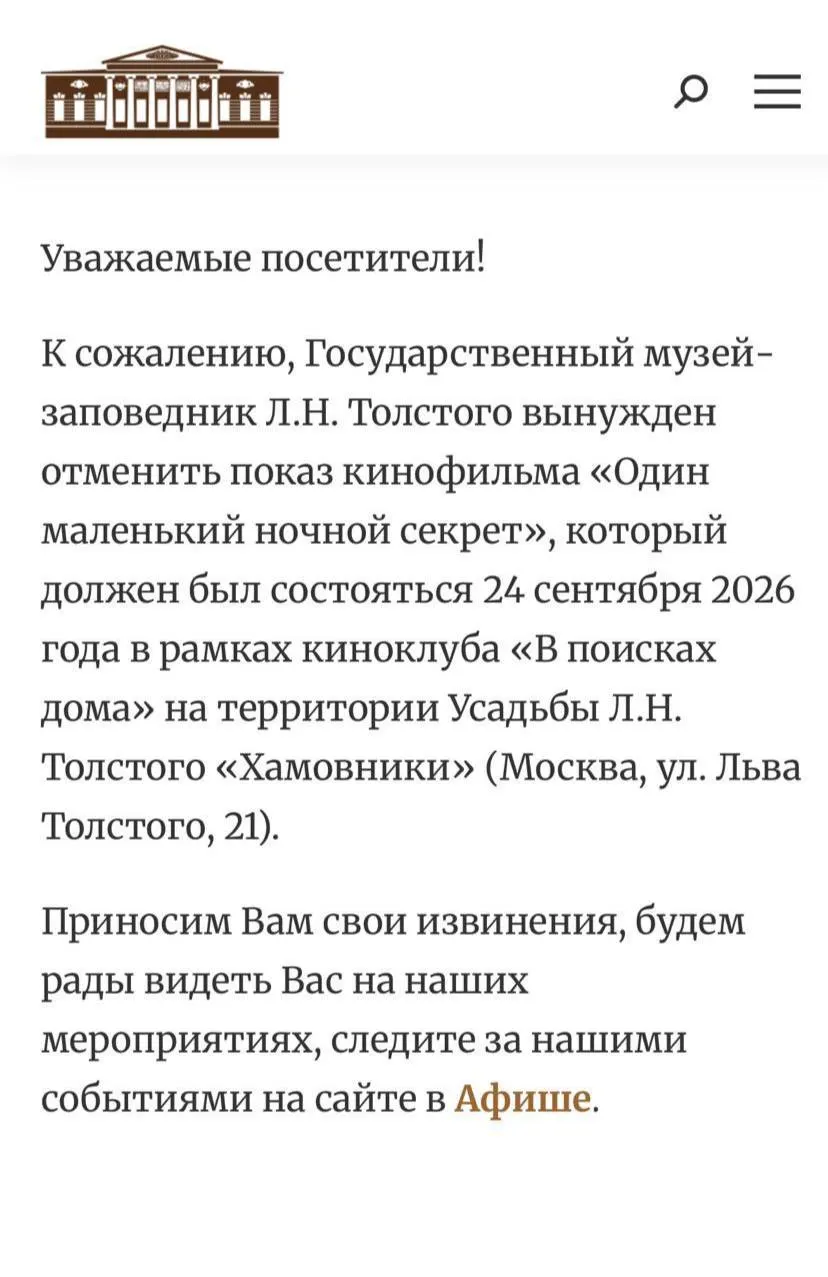 Показ должен был состояться завтра, но организаторы вынуждены отменить мероприятие. Картина рассказывает о судьбе 14-летней Миры, подвергшейся насилию со стороны отчима.