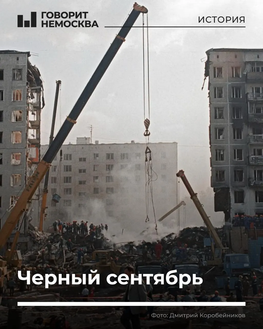 307 погибших, более 1700 раненых — серия взрывов жилых домов в Буйнакске, Москве и Волгодонске стала поводом к началу Второй чеченской войны.