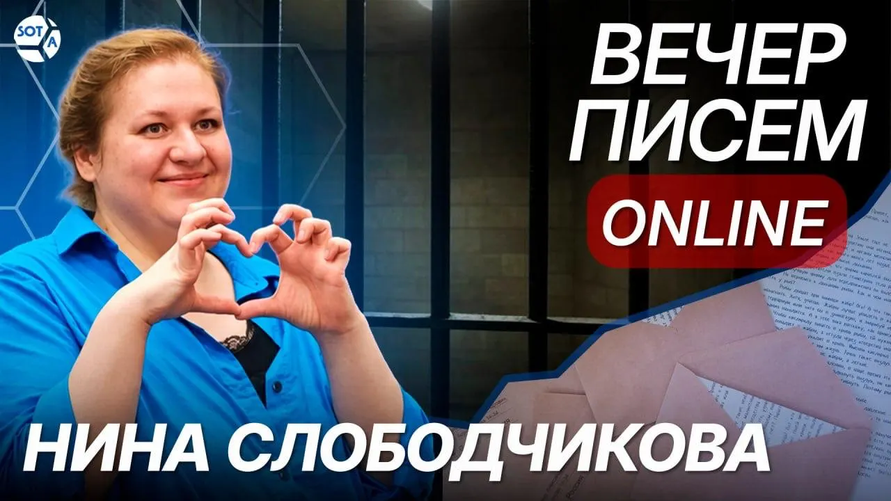 В апреле 2024 года Московский городской суд вынес приговор Нине Слободчиковой к 12 годам колонии. Сейчас она отбывает срок в колонии №9 в Новосибирске и рассказывает об условиях содержания.