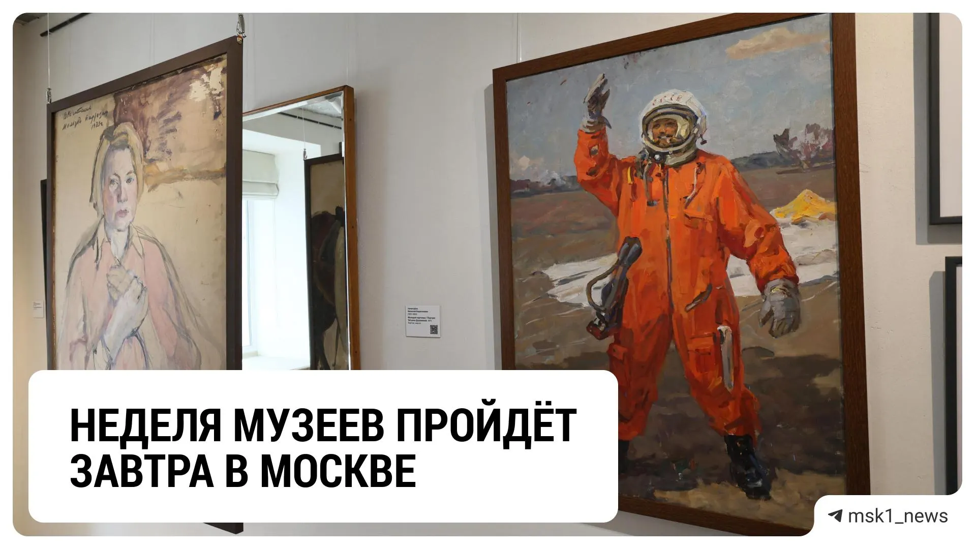 Жители Москвы смогут оформить бесплатные электронные билеты в музеи, участвующие в акции. Расписание доступно на городском сайте.