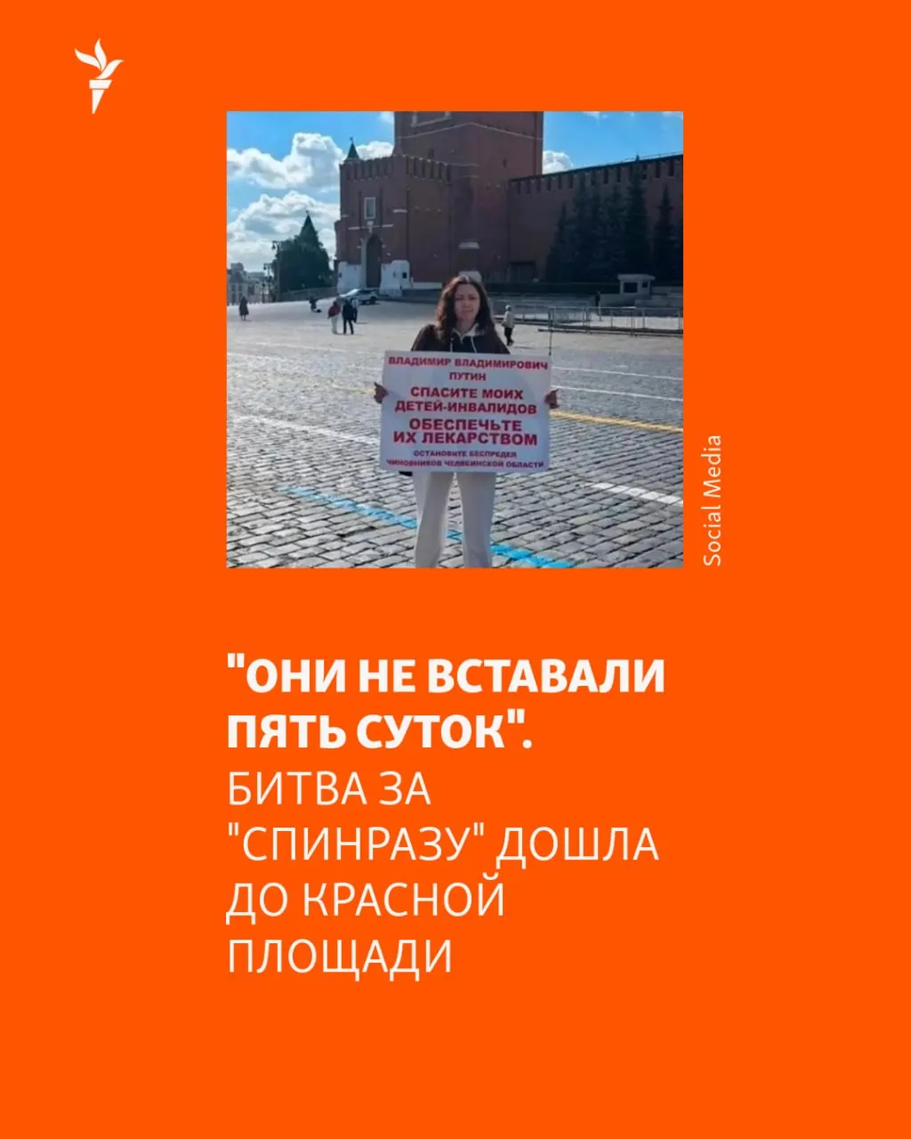 После перевода пациентов на отечественный препарат возникают регресс у отдельных больных, судебные и административные разбирательства и спор о госзакупках.