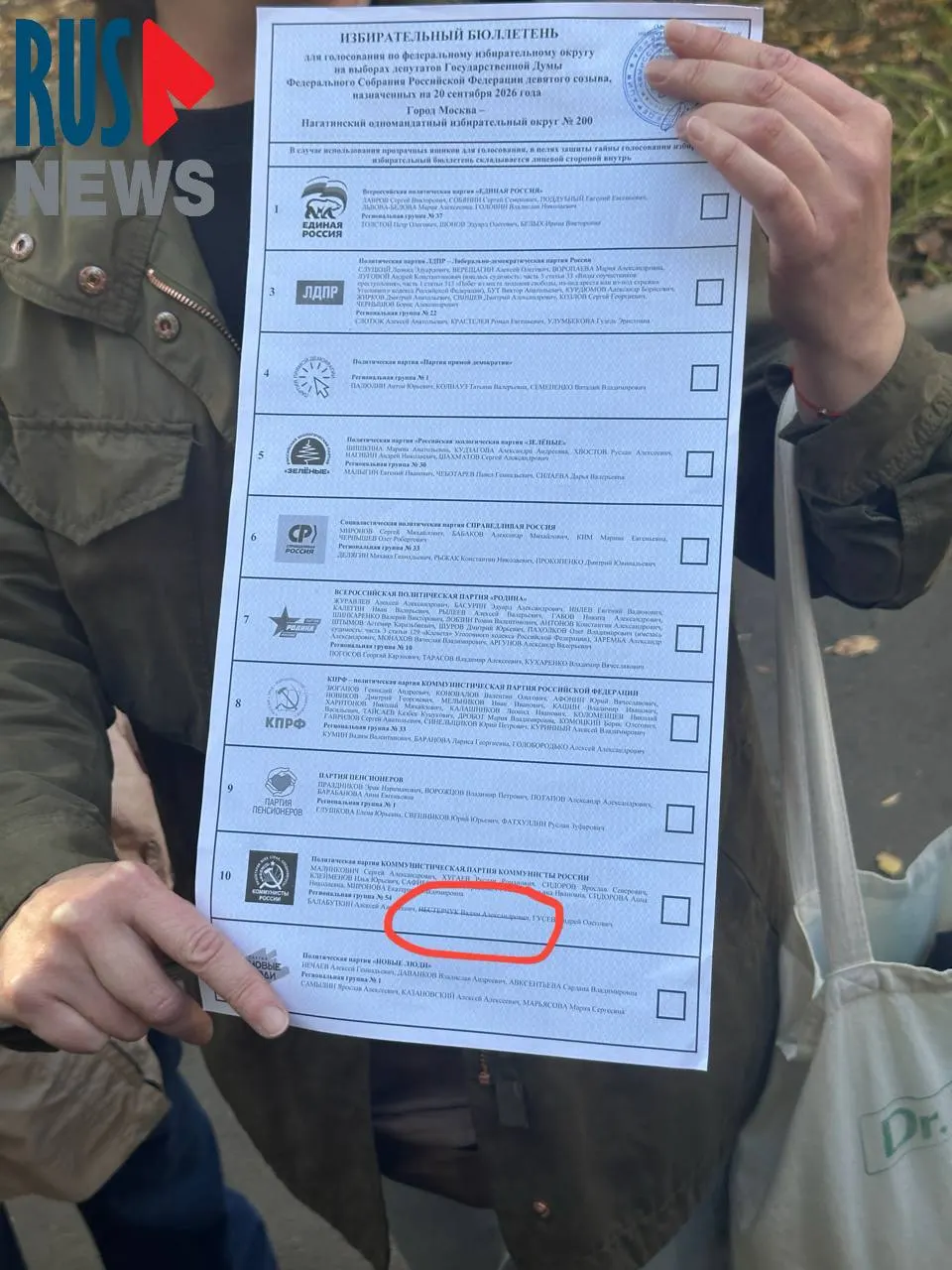 На участке №1769 в ЮАО Москвы бюллетени приходят с пометой против кандидата от КПРФ; очереди у входа, комиссия предлагает онлайн-голосование из-за перебоев в сети, для пожилых и родителей с детьми организованы места для сидения.