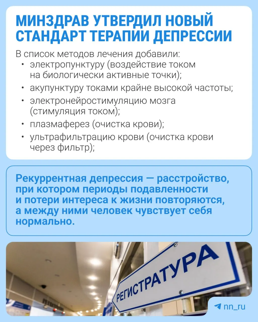 Новый подход расширяет методы лечения и добавляет новые анализы, чтобы повысить эффективность борьбы с повторяющимися эпизодами депрессии.