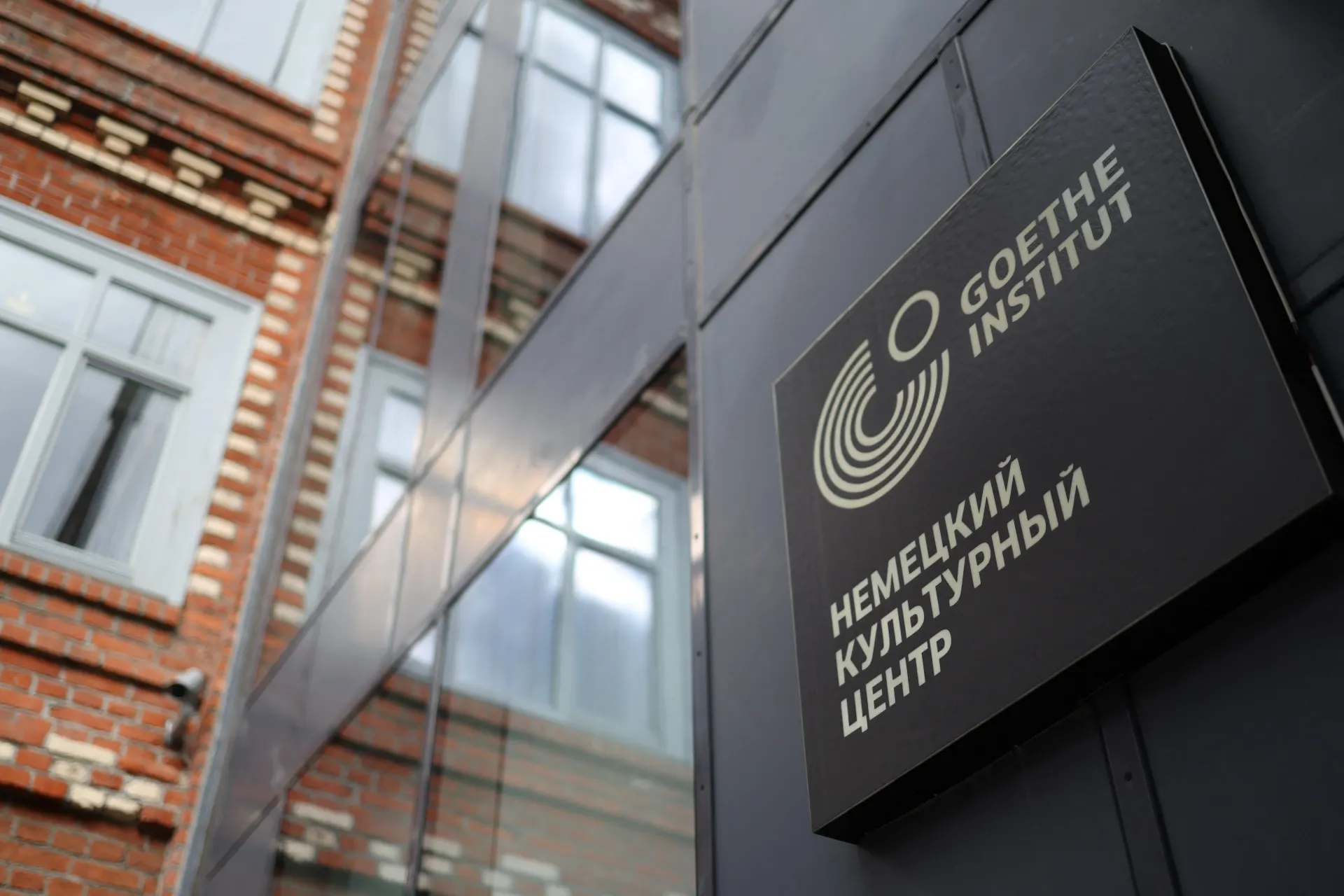 Гёте‑Институт объявил о сохранении русскоязычной версии сайта и доступа к онлайн‑ресурсам, несмотря на закрытие представительств в России; власти потребовали выезда сотрудников, а вопросы по будущим курсам остаются неясными.