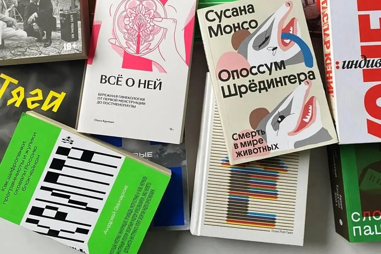 История объединения издательских брендов под контролем крупной группы, череда расследований и закрытий, которые повлияли на российский книжный рынок.