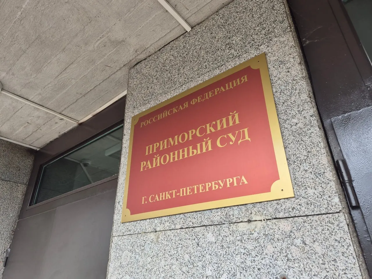 Кандидат в депутаты Госдумы Антон Костик сообщил журналистам на заседании, что наблюдателя не пустили в здание суда на втором дне голосования; обстоятельства события уточняются.