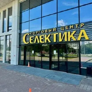 Стартовая цена на помещение в торговом центре на Варшавском шоссе снизилась на 124,5 млн рублей; имущество было возвращено Курской области в 2025 году.