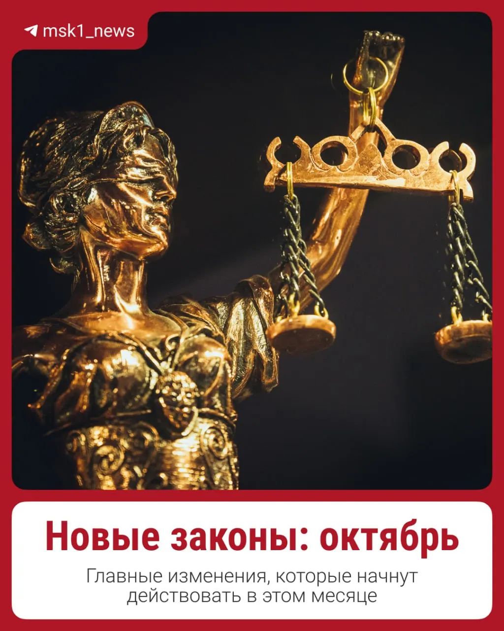 В октябре вступят в силу новые правила: пенсионное и жилищно-коммунальное направление меняется, ипотека станет доступнее, тарифы — индексируются. Подробности — в обзоре месяца.
