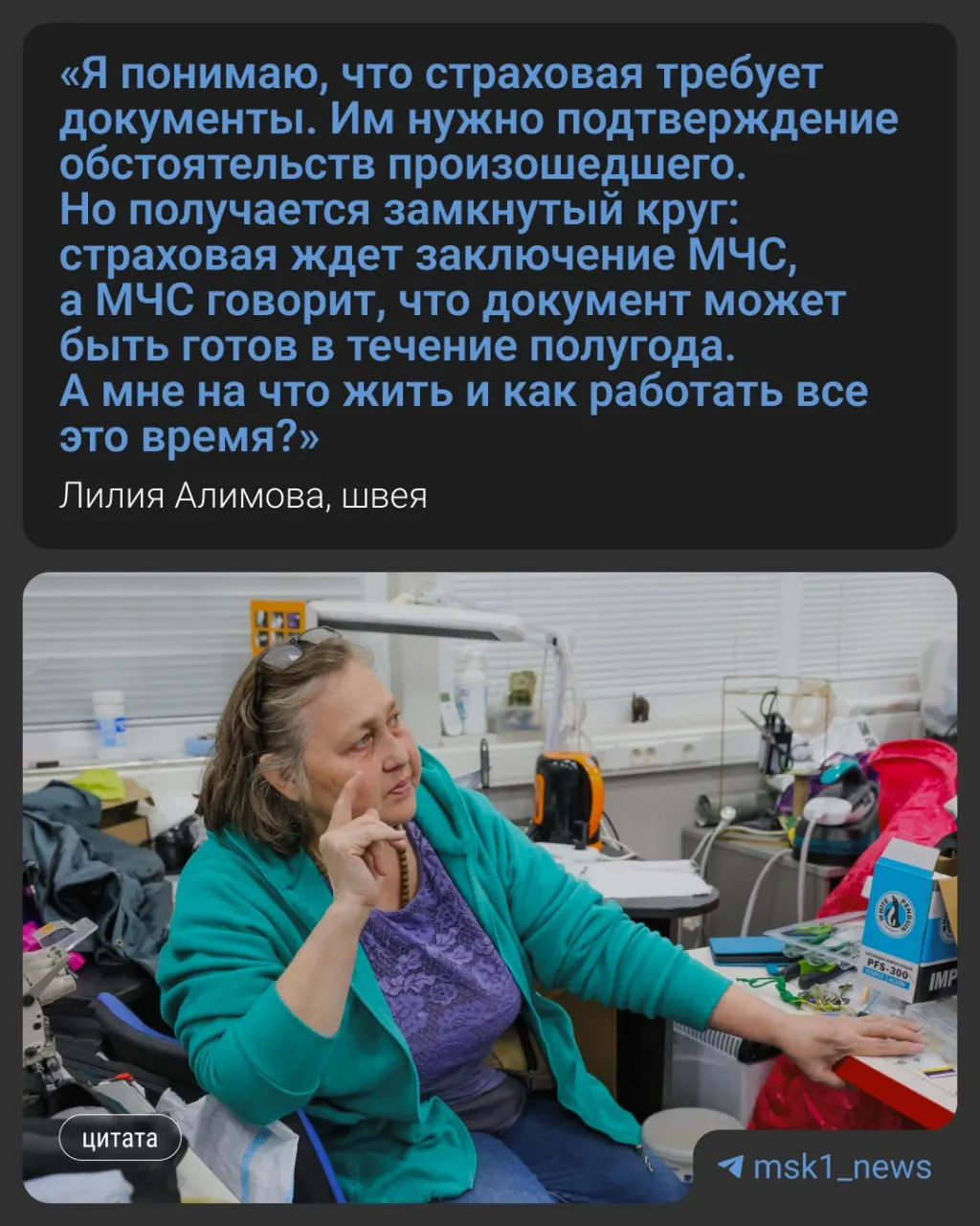 Пожар в здании с офисами и салонами красоты разрушил крышу; владелица ателье Лилия Алимова оценивает ущерб в миллионы и утверждает, что страховая задерживает выплату.