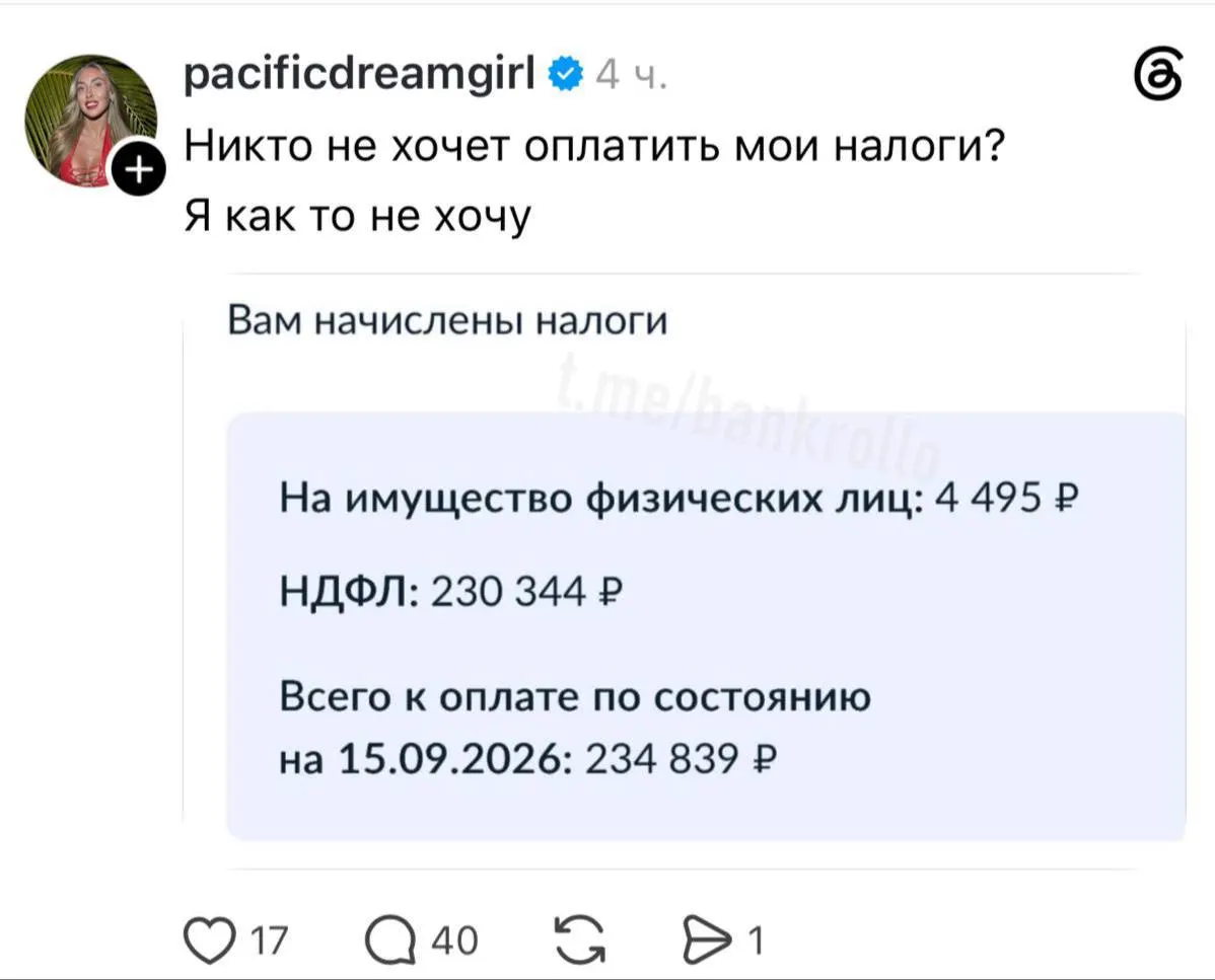 Россиян удивили новые налоговые начисления через Госуслуги: заплатить предстоит за недвижимость, транспорт, землю и доходы по вкладам.