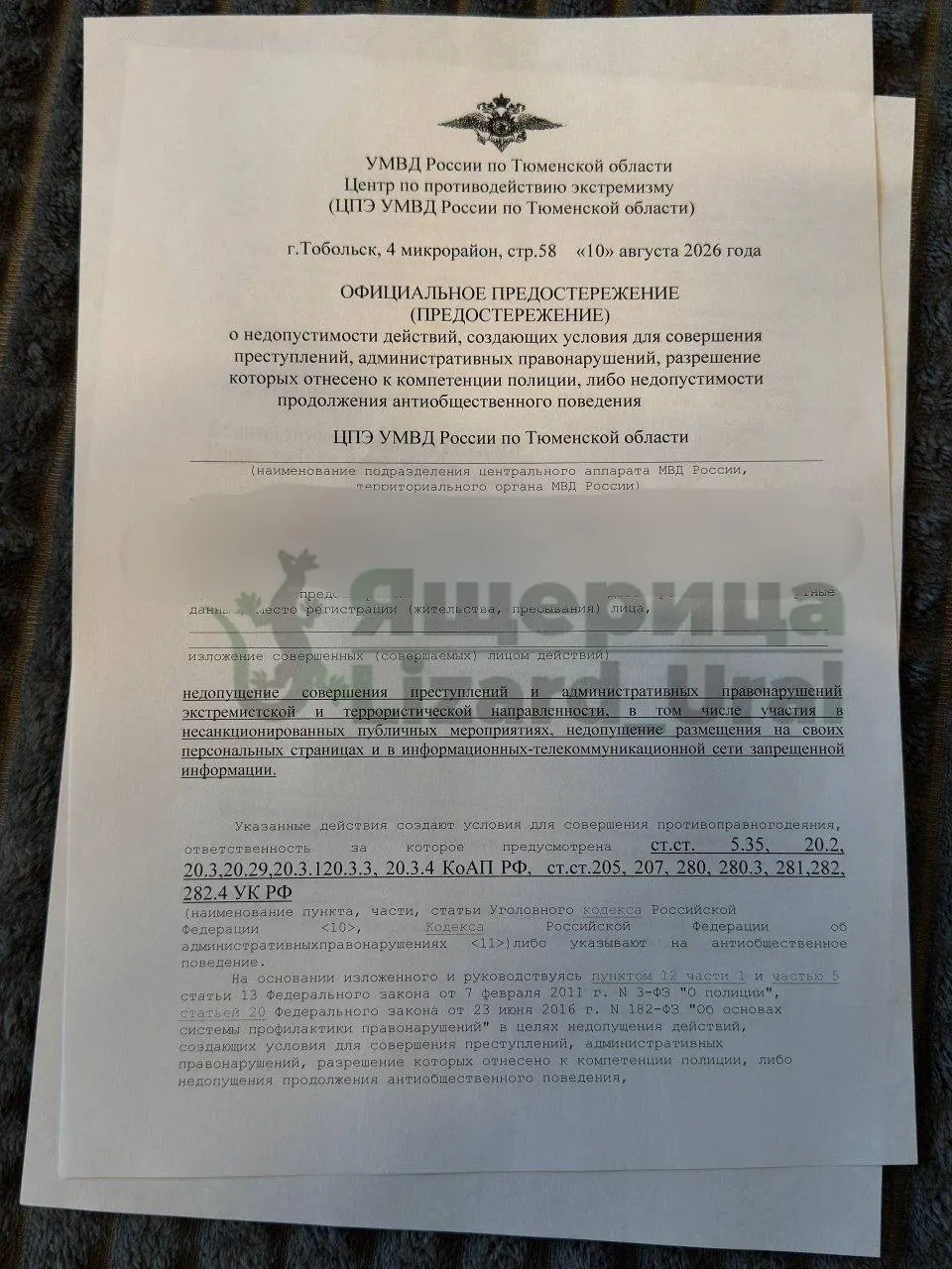 Сотрудники центра «Э» выдали предостережение организатору митинга, запланированного на 4 октября, и сообщили о недопустимости экстремистской направленности.