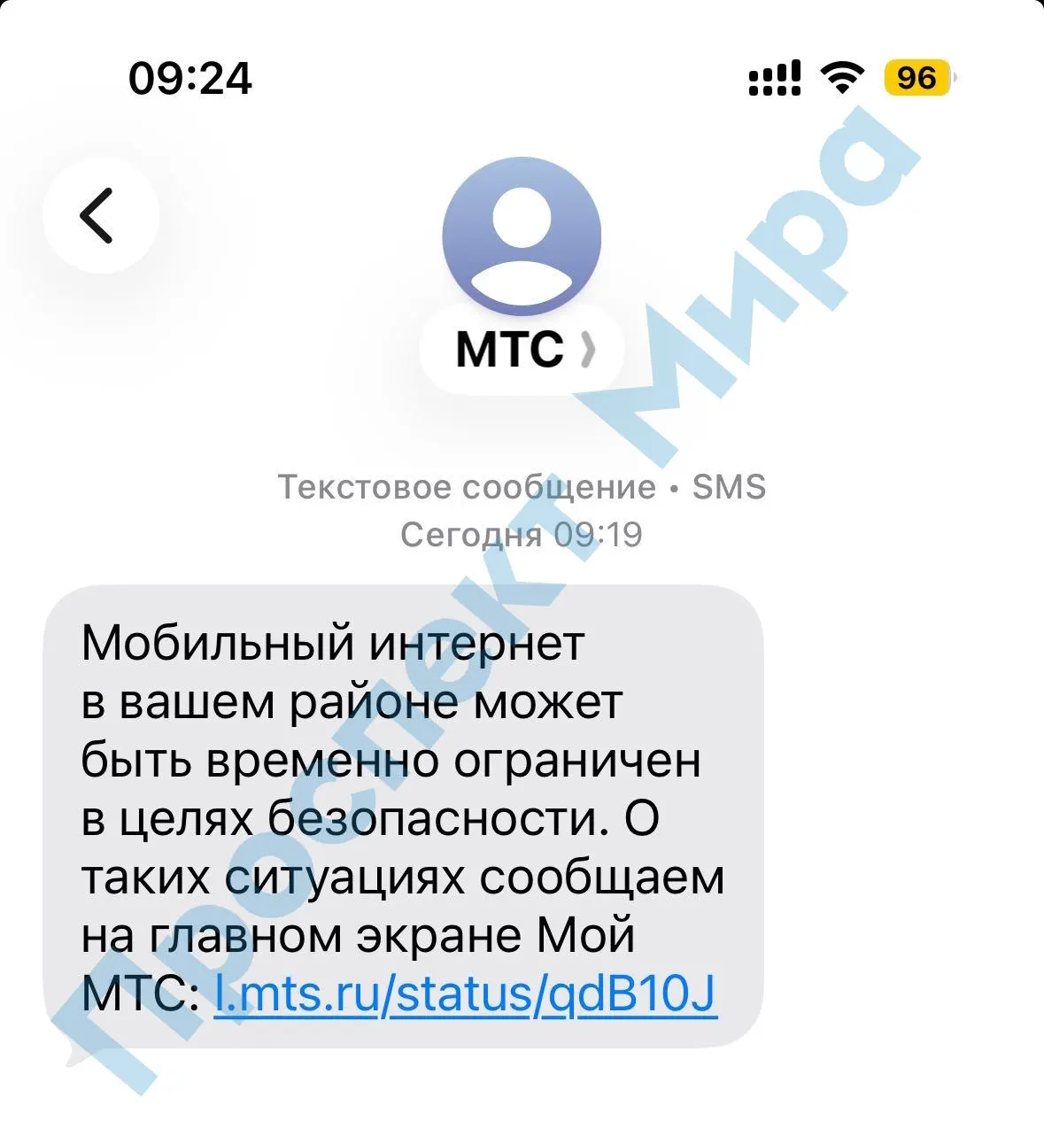 Операторы предупредили о возможном ограничении доступа к интернету в целях безопасности; жалобы фиксируются в Москве, Новосибирске и Иркутской области.