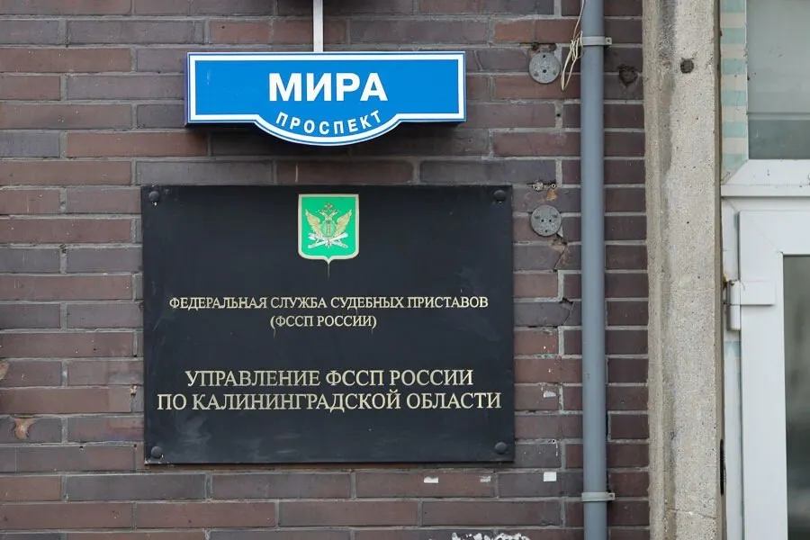 После ареста счетов и ограничения сделок в Светлогорске долг перед московской компанией погашен: средства перечислены взыскателю, дополнительный сбор уплачен.