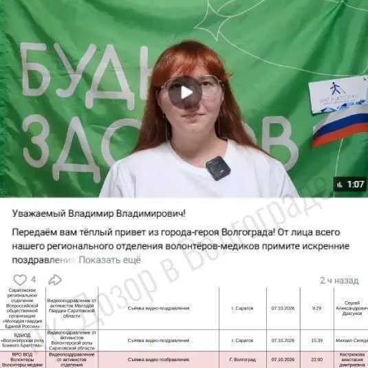 Внутренний документ регламентирует форматы поздравлений и требования к учёту проведённых мероприятий по всей стране.