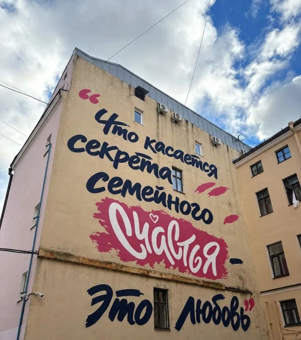 По всей стране проходят поздравления в честь дня рождения президента: от флешмобов на ВДНХ до появления новых муралов и рассказов педагогов о достижениях страны.