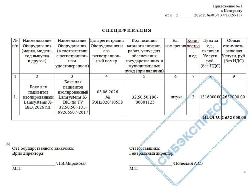 Российские учреждения противочумной службы заключили контракты на закупку изолированных боксов и защитных костюмов для отправки в Монголию и Узбекистан.