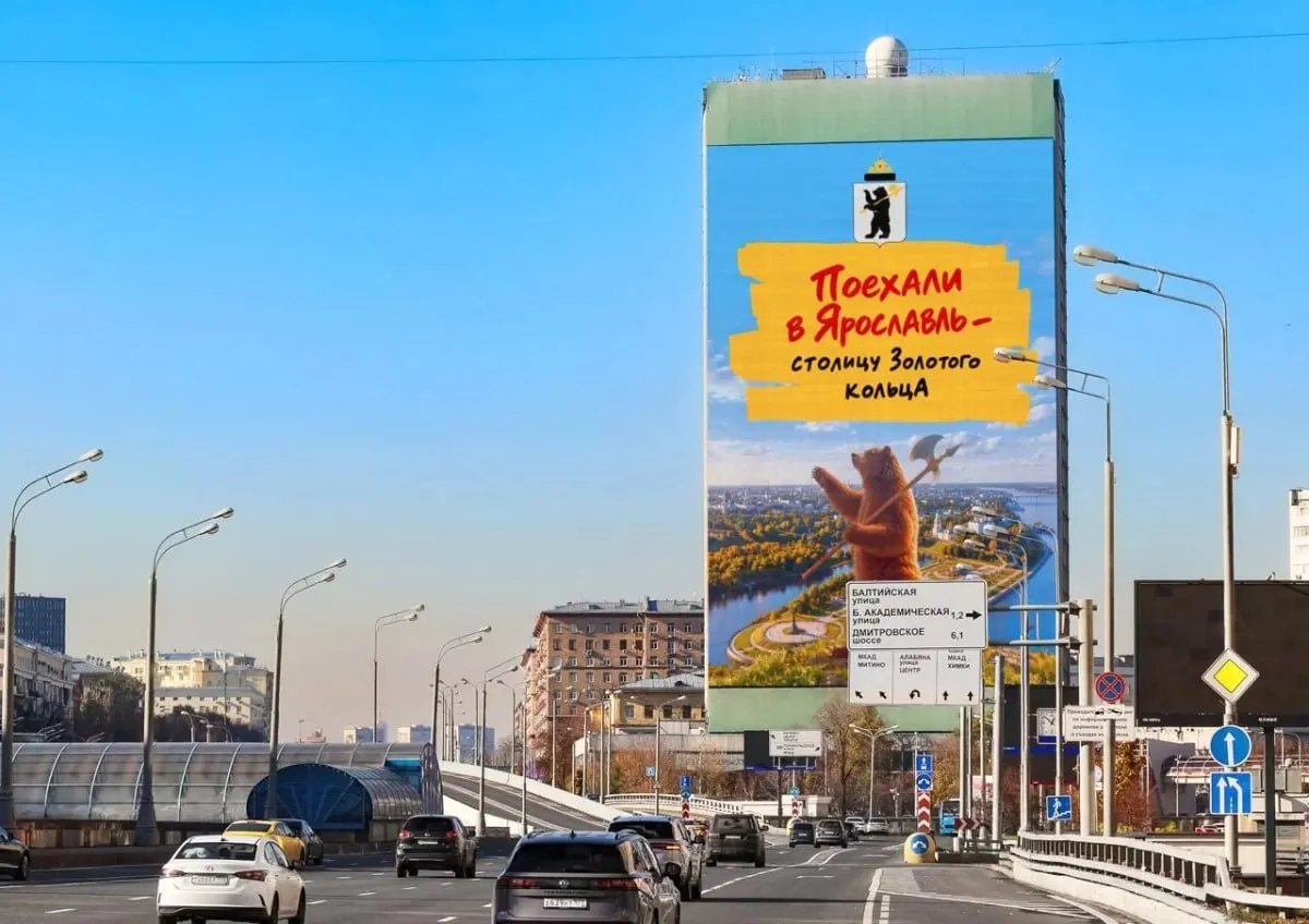 Регион активизирует продвижение как туристического направления на федеральном уровне, используя крупные рекламные размещения в Москве и других городах и акцию ко Дню народного единства.
