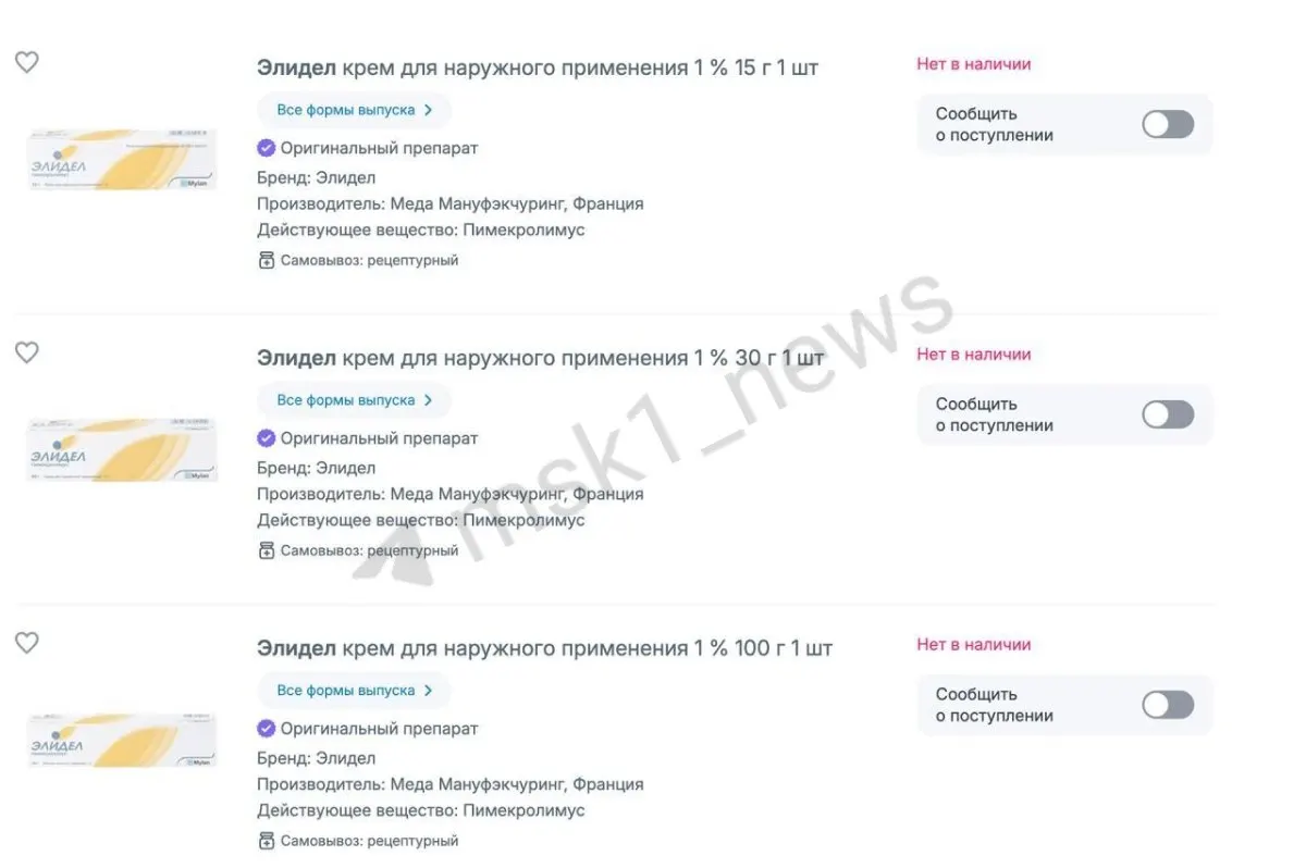 Семьям Москвы приходится искать альтернативы препарату Элидел для лечения дерматита у детей: поставки крема приостановлены, а выбор замен ограничен.