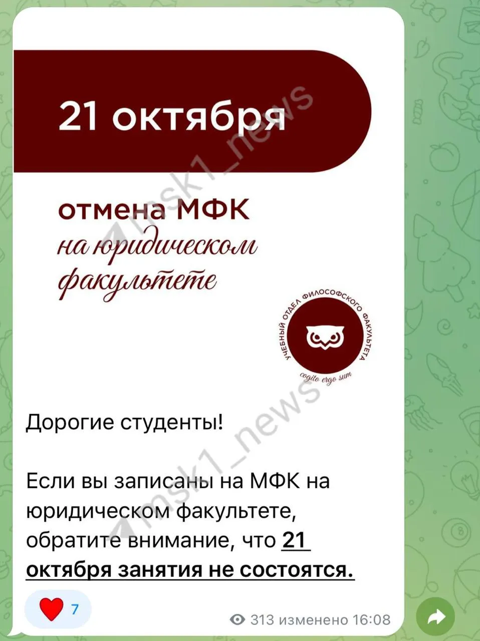 Из-за вспышки инфекции на кампусе МГУ введён карантин: часть занятий переведена на дистанционный формат на юридическом факультете, ограничения затронули несколько факультетов.