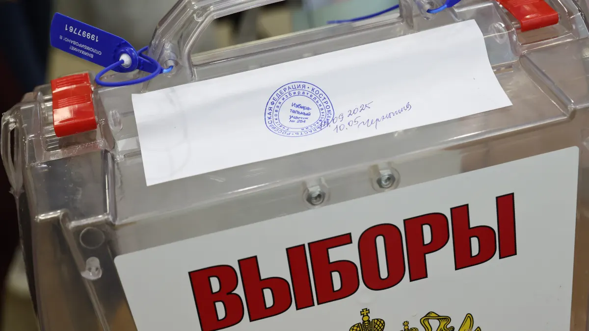 На думских выборах 2026 года «Единая Россия» достигла конституционного большинства по спискам; зафиксированы перераспределения голосов между партиями и рекордная явка.