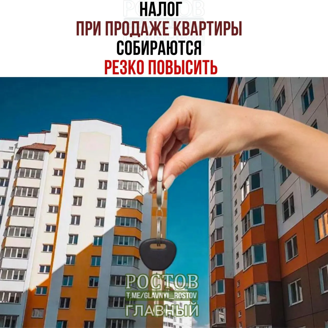 Минфин предлагает учитывать доход от продажи жилья вместе с заработной платой и взимать налог с общей суммы до 22%.