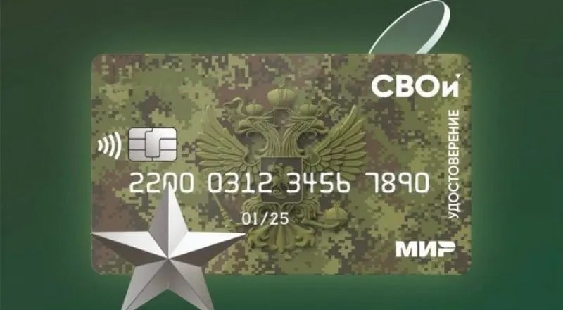 После майских поправок льготы по списанию долгов для контрактников становятся рискованными: банки и приставы ужесточают подход, что вызывает тревогу среди военнослужащих и их семей.